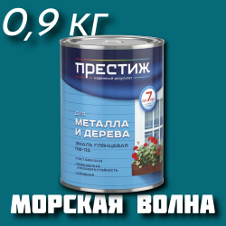 Эмаль ПФ-115 "ПРЕСТИЖ" ГОСТ 6465-76 МОРСКАЯ ВОЛНА 0,9 кг 