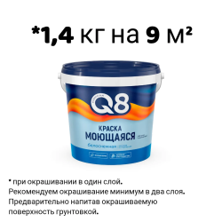 Краска в/д "FORMULA Q8" МОЮЩАЯСЯ БЕЛАЯ МАТОВАЯ  1,4 кг (8 шт. в упак.)