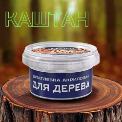 Шпатлёвка по дереву "Престиж" КАШТАН 0,3 кг (6 шт/упак.)