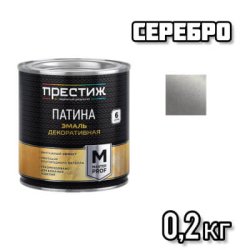 Эмаль ДЕКОРАТИВНАЯ ПАТИНА "Престиж Мастер" СЕРЕБРО 0,2 л