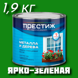 Эмаль ПФ-115 "ПРЕСТИЖ" ГОСТ 6465-76 ЯРКО-ЗЕЛЁНАЯ 1,9 кг 