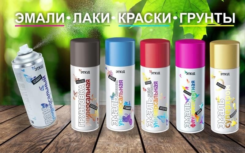 Разнообразие аэрозолей "Этюд"