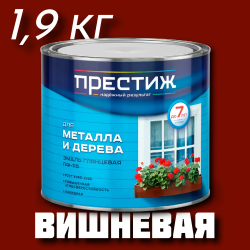 Эмаль ПФ-115 "ПРЕСТИЖ" ГОСТ 6465-76 ВИШНЁВАЯ 1,9 кг 