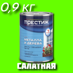 Эмаль ПФ-115 "ПРЕСТИЖ" ГОСТ 6465-76 САЛАТНАЯ 0,9 кг 