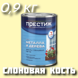Эмаль ПФ-115 "ПРЕСТИЖ" ГОСТ 6465-76 СЛОНОВАЯ КОСТЬ 0,9 кг 