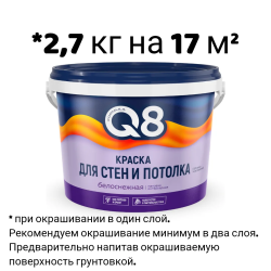 Краска в/д "FORMULA Q8" ДЛЯ СТЕН и ПОТОЛКА  2,7 кг (4 шт. в упак.)