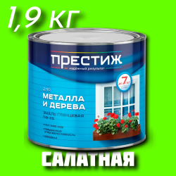 Эмаль ПФ-115 "ПРЕСТИЖ" ГОСТ 6465-76 САЛАТНАЯ 1,9 кг 