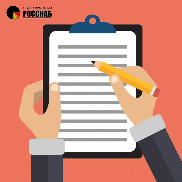 Группа компаний РОССНАБ. Официальное обращение к партнёрам.