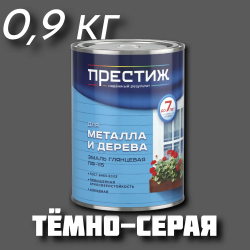 Эмаль ПФ-115 "ПРЕСТИЖ" ГОСТ 6465-76 ТЁМНО-СЕРАЯ 0,9 кг 