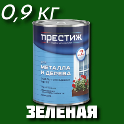 Эмаль ПФ-115 "ПРЕСТИЖ" ГОСТ 6465-76 ЗЕЛЁНАЯ 0,9 кг 