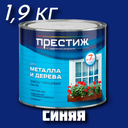 Эмаль ПФ-115 "ПРЕСТИЖ" ГОСТ 6465-76 СИНЯЯ 1,9 кг 