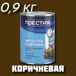 Эмаль ПФ-115 "ПРЕСТИЖ" ГОСТ 6465-76 КОРИЧНЕВАЯ 0,9 кг 