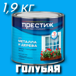 Эмаль ПФ-115 "ПРЕСТИЖ" ГОСТ 6465-76 ГОЛУБАЯ 1,9 кг 