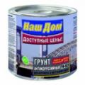 ГФ-021 грунт по металлу антикоррозийный